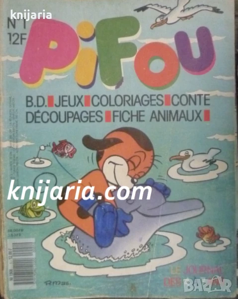 Списание Pifou брой № 1 / 1987, снимка 1