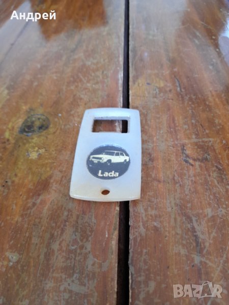 Стара отварачка Лада,ВАЗ,Жигули, снимка 1