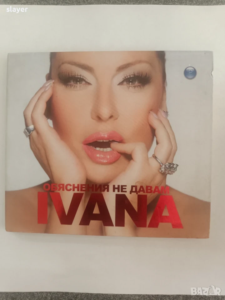 Оригинален диск Ивана, снимка 1