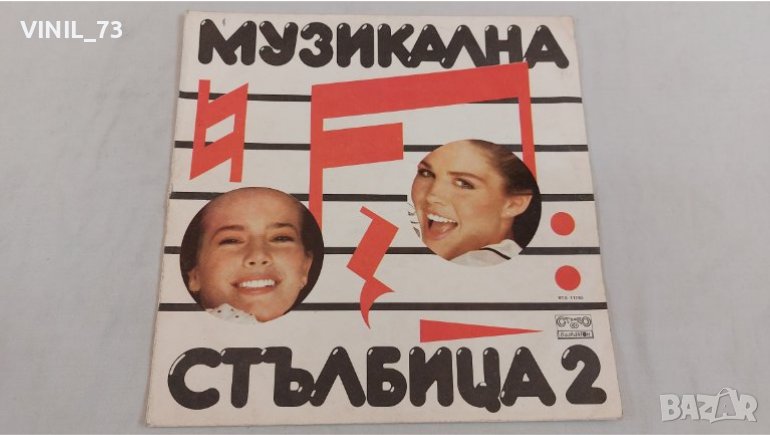  Музикална Стълбица 2 ВТА 11730, снимка 1