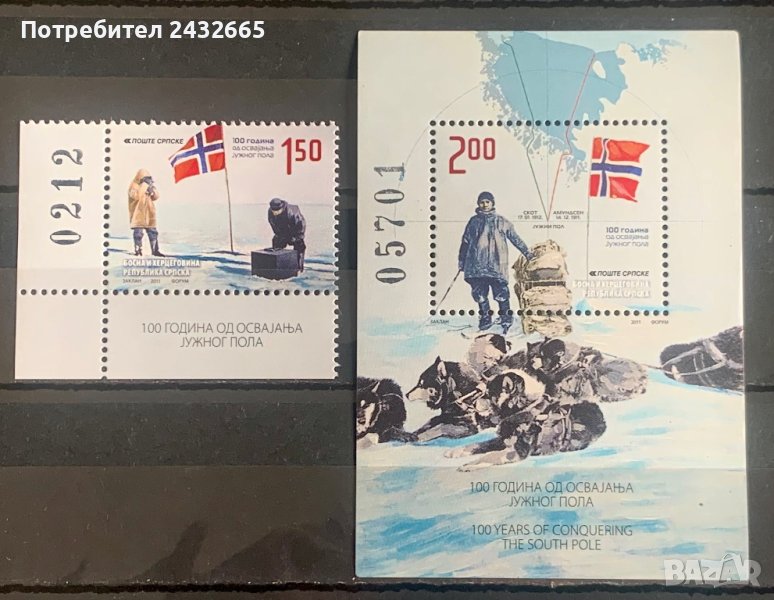 1984. Босна и Х.( Реп.Сръбска ) 2011 ~   “ История. 100 г. от покоряването на Южния полюс.”, **, MNH, снимка 1