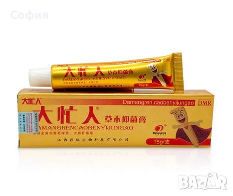 YIGANERJING уникален крем срещу екземи, дерматити, гъбички, пърхот, псориазис и други НАЛИЧНО!!!, снимка 1