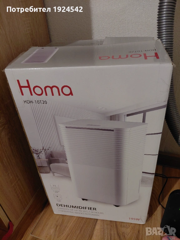 Влагоабсорбатор Нома, снимка 1