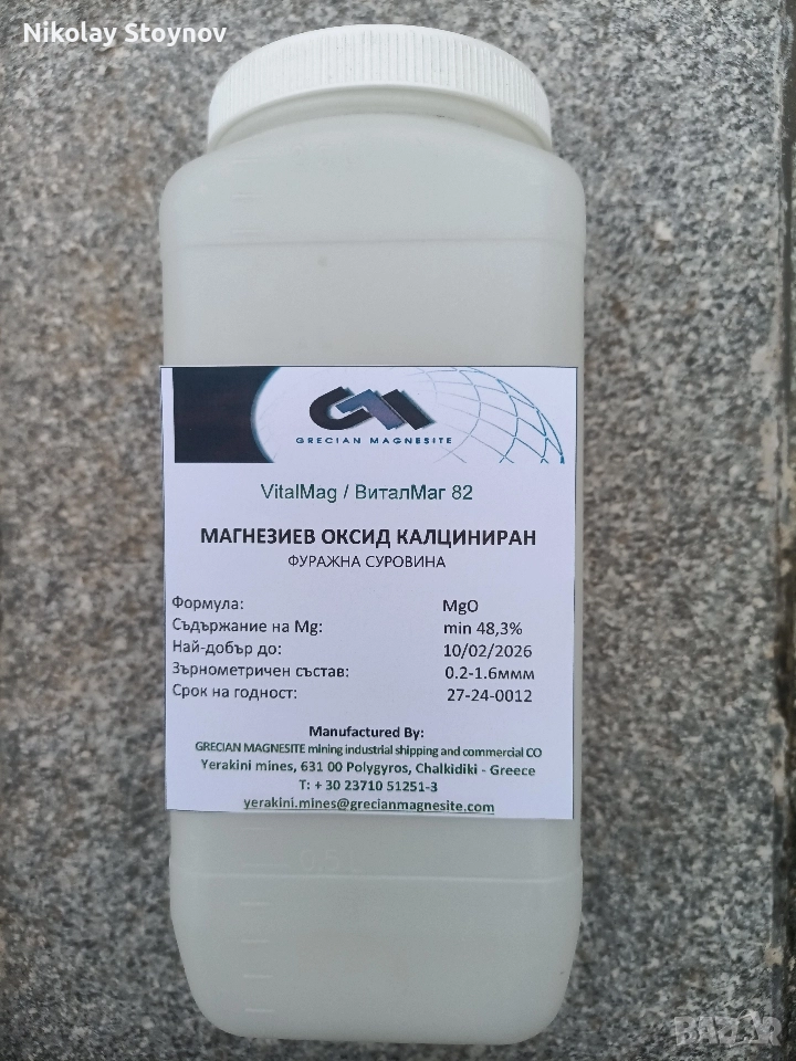 Магнезиев оксид, снимка 1