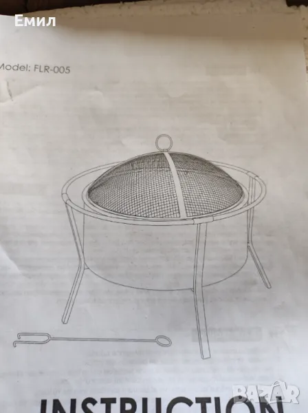 Мобилно огнище за двора или терасата, снимка 1