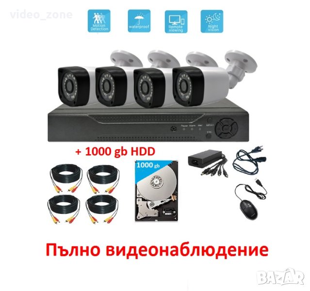 Пълно видеонаблюдение с 1000gb HDD 4 камери матрица 3мр 720р Sony CCD DVR кабели, снимка 1