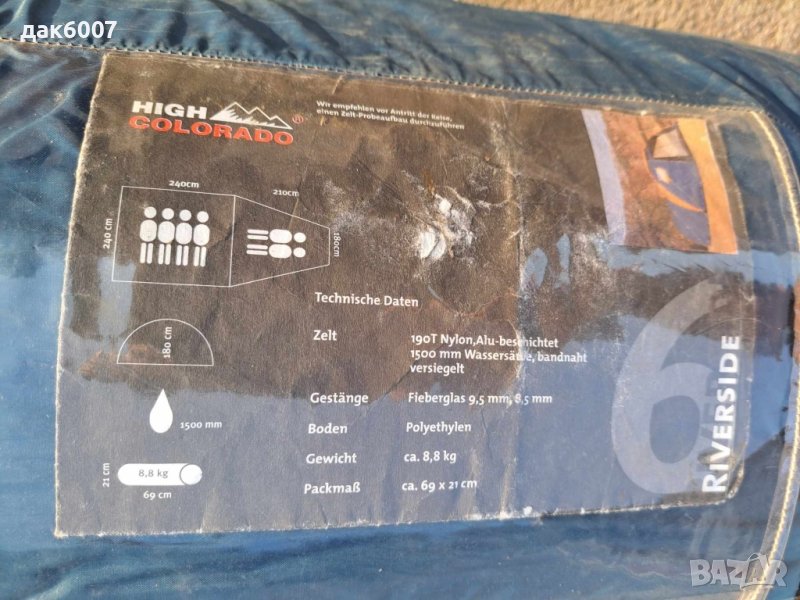 Палатка 450см/240см, снимка 1