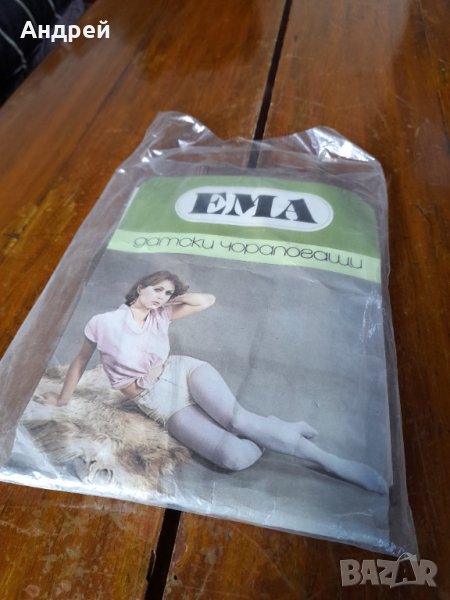 Стари дамски чорапогащи Ема #2, снимка 1