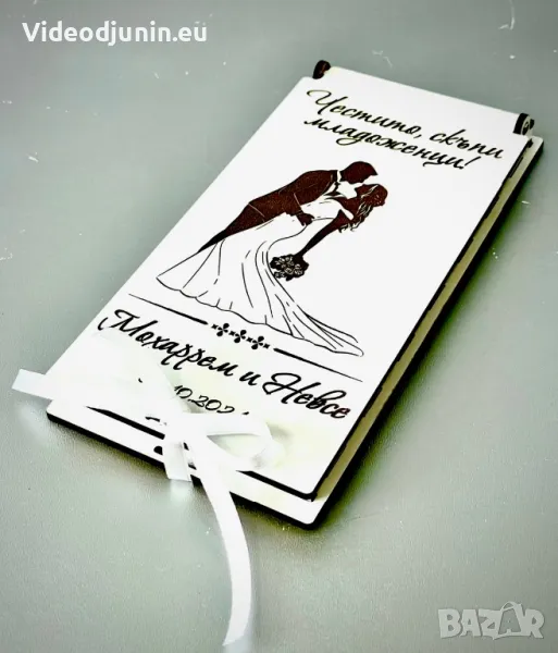 Гравиран плик за пари, снимка 1