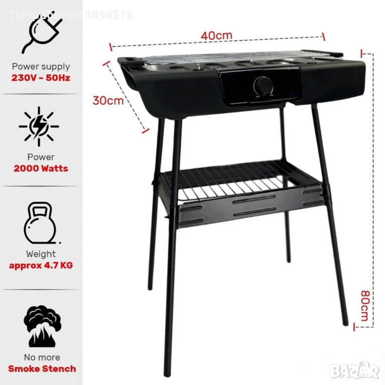 Електрическа скара Royalty Line 2000W, снимка 1