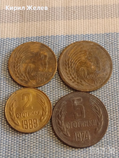 Четири монети стари редки България от соца за КОЛЕКЦИЯ ДЕКОРАЦИЯ 20943, снимка 1