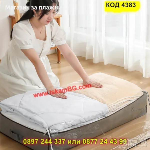 Органайзер калъф за съхранение на дрехи с цип - КОД 4383, снимка 1