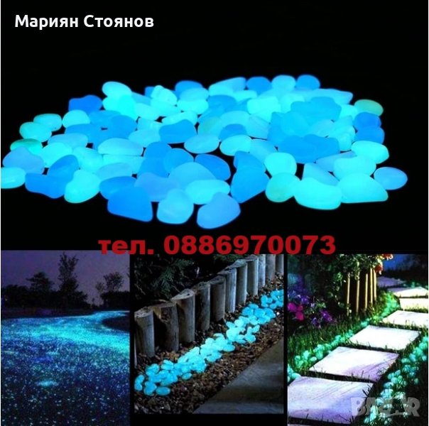 Светещи камъни градински декоративни фосфорни соларни камъчета, снимка 1
