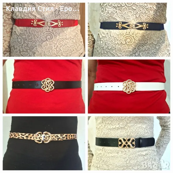 Елегантни дамски колани със скрито закопчаване, снимка 1