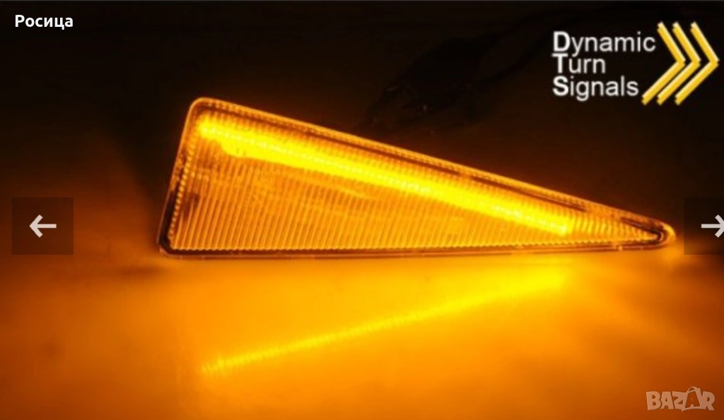 Динамични лед мигачи за Сценик2, снимка 1