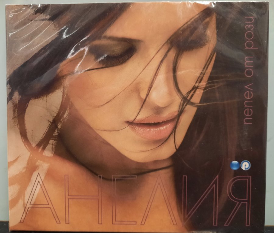 Анелия - Пепел от рози в CD дискове в гр. Видин - ID37546190 — Bazar.bg