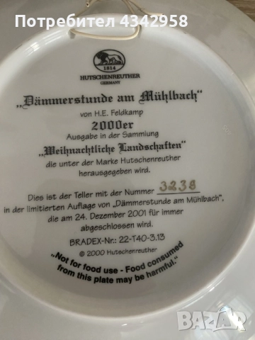 🏺 Комплект 4 колекционерски порцеланови чинии Hutschenreuther – „Weihnachtliche Landschaften“., снимка 8 - Други ценни предмети - 55851637