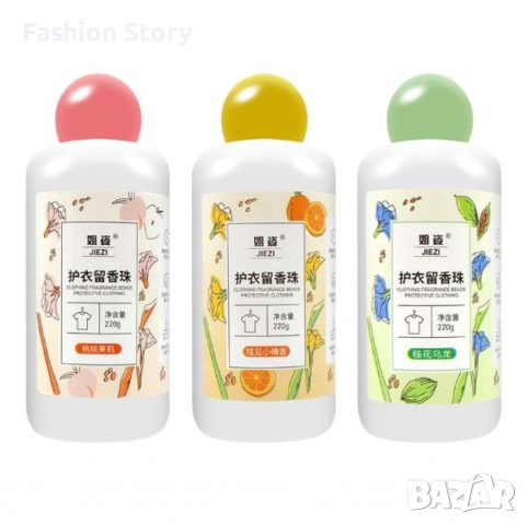 Ароматни гранули за пране 220гр, 60 изпирания – Дълготрайна свежест и защита, снимка 6 - Перилни препарати и омекотители - 51455830