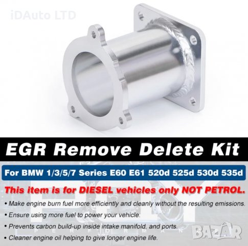 EGR Delete Kit Bmw, система за Бмв, Егр тапа, e87, e90, e60, e53, Bmw, снимка 6 - Части - 38715168