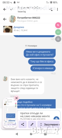 Некоректно, снимка 3 - Изгубени/намерени - 52397144