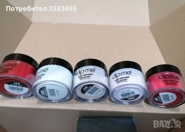 Dipme комплект с подаръци , снимка 2 - Продукти за маникюр - 52266219