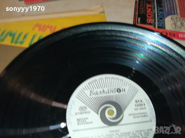 МИМИ И СТАРТ-ОБЛОЖКА И ТОНИКА-ПЛОЧА 0210251241, снимка 14 - Грамофонни плочи - 51918613