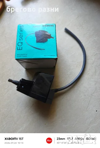 капучинатор Siemens EQ-500, снимка 3 - Кафемашини - 56206083