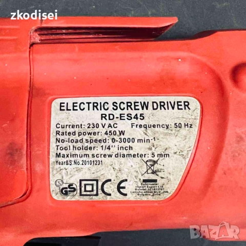 Винтоверт за гипсокартон RAIDER RD-ES45, снимка 2 - Винтоверти - 51648908