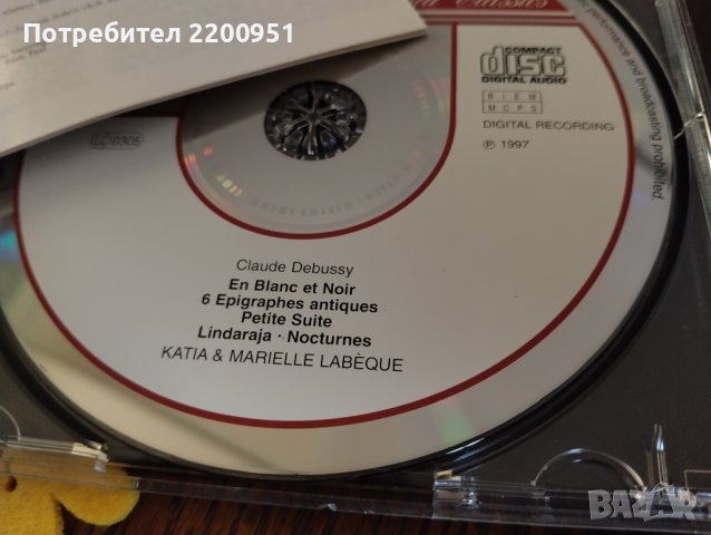 CLAUDE DEBUSSY, снимка 8 - CD дискове - 44490616