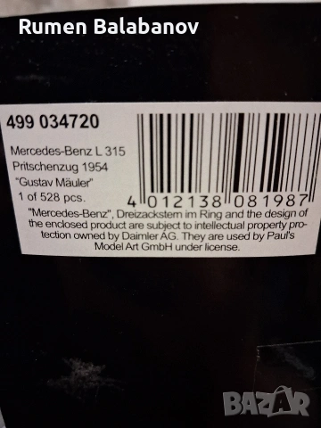 колекционерска количка , снимка 6 - Колекции - 54000678