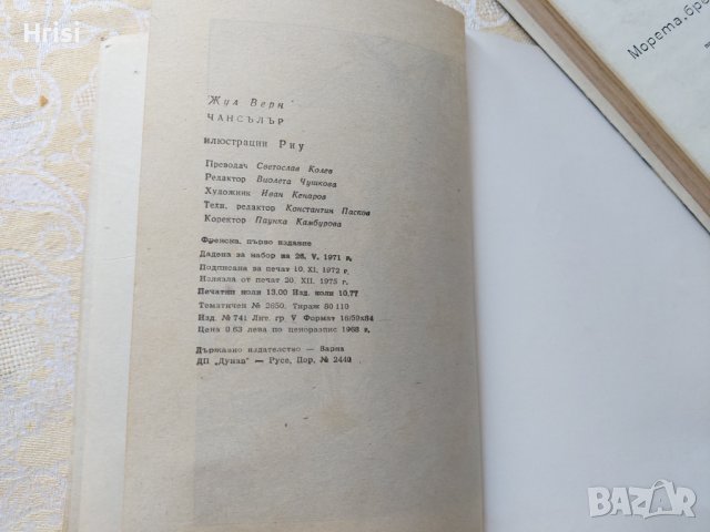 Приключенски романи, снимка 15 - Художествена литература - 37807554