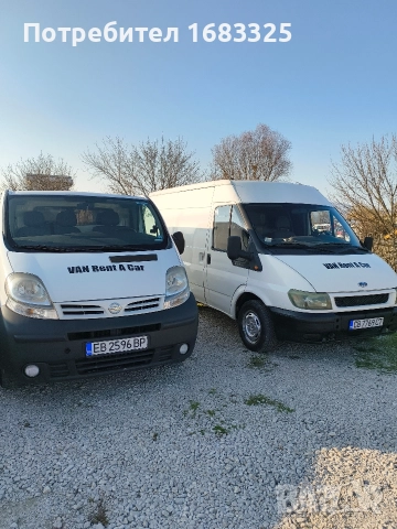 Товарен бус под наем 41 евро/24 ч, снимка 17 - Транспорт под наем - 46897640