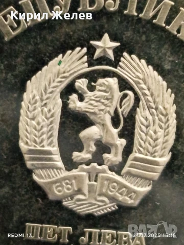 Сребърна монета 5 лева 1978г. НРБ НАРОДНА БИБЛИОТЕКА КИРИЛ и МЕТОДИЙ 47400, снимка 3 - Нумизматика и бонистика - 51157846