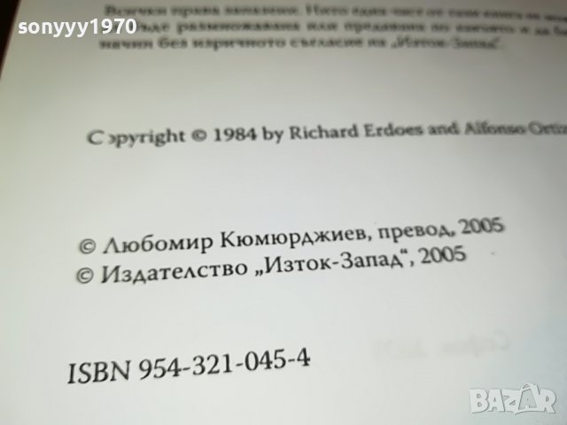 поръчана-ИНДИАНЦИ-КНИГА 2801231640, снимка 17 - Други - 39466674