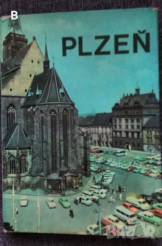 Plzen - град Пилзен, Чехия фотоалбум от 1971 г.