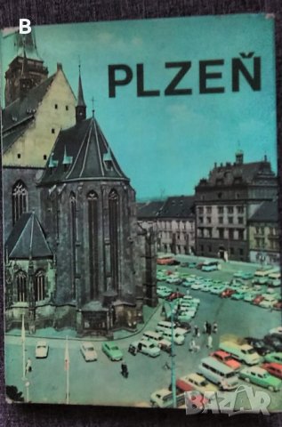 Plzen - град Пилзен, Чехия фотоалбум от 1971 г., снимка 1 - Други - 35353416