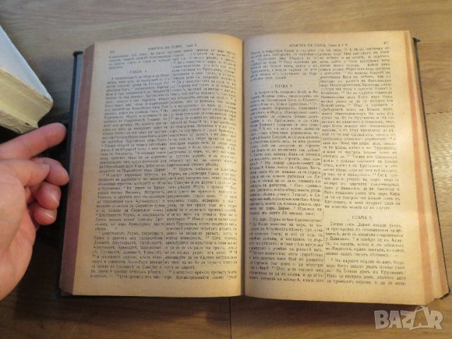 Голяма Стара библия изд. 1924 г. 1220 стр. стар и нов завет - тъмносива корица - притежавайте та, снимка 6 - Антикварни и старинни предмети - 37537238