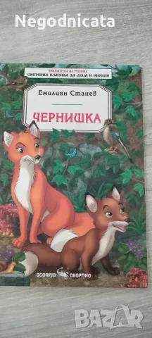 Детски книжки и енциклопедии , снимка 9 - Детски книжки - 56056712
