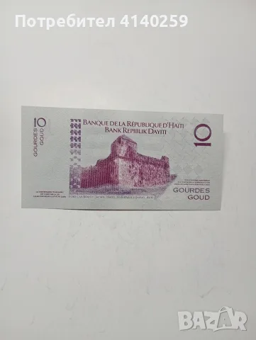 ХАИТИ БАНКНОТА 10 ГУРДЕ , снимка 3 - Нумизматика и бонистика - 55747289