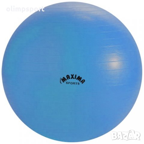 Гимнастическа топка MAXI, 65 см, Anti burst (подсилен материал) (310693) Гимнастическа топка 65 см. , снимка 2 - Йога - 31769321