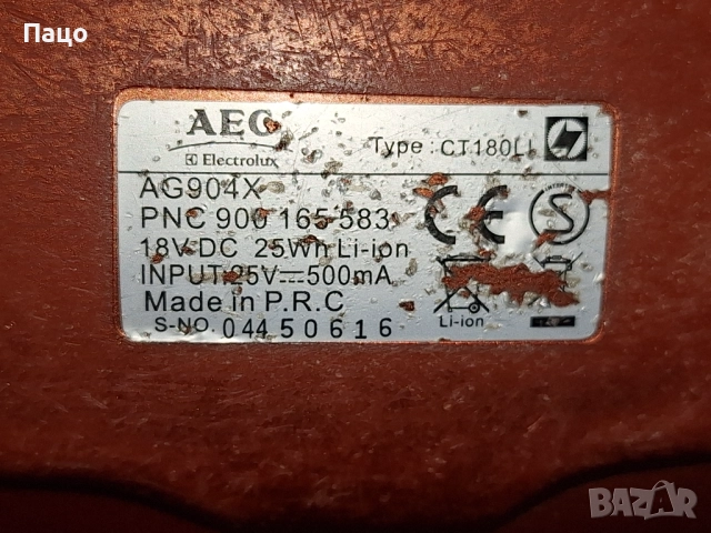 AEG AG904X, снимка 4 - Прахосмукачки - 51936167