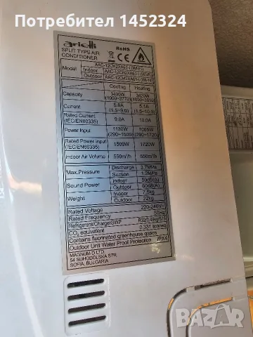 Климатик Arielli aac-12ch2xa61-i wi fi, готов за монтаж, снимка 3 - Климатици - 55877237
