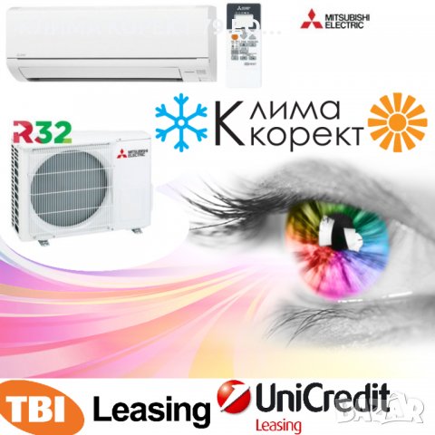 Климатици Пловдив - Mitsubishi
