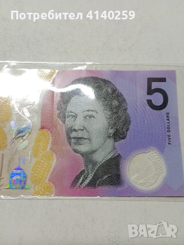 АВСТРАЛИЯ БАНКНОТА , снимка 2 - Нумизматика и бонистика - 54244404