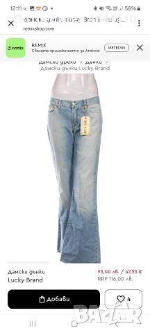 ТОТАЛНА РАЗПРОДАЖБА, снимка 12 - Якета - 52424838