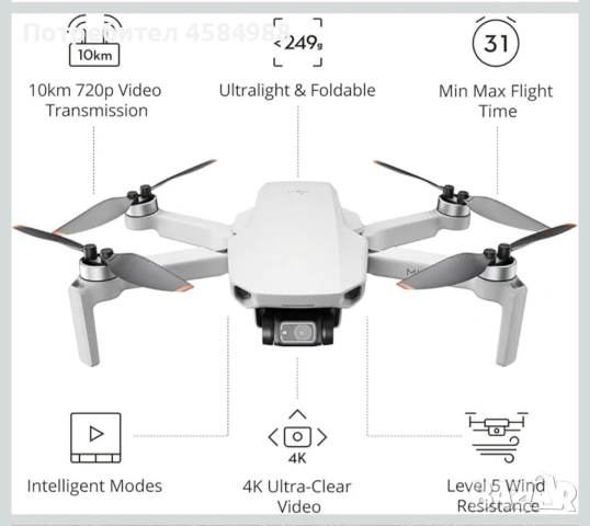 DJI Mini 2 AERIAL CAMERA BUNDLE - Ултра лек - 249 гр. сгъваем дрон със 4К камера, снимка 6 - Дронове и аксесоари - 54239798