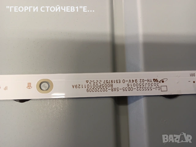 UE55AU7092U  BN9655139E   SU2E_JDM  3IN1_Kant_Su2e_TPV_55  HV550QUBF70  TPT550WR-QUBF0.K  GJ-55SS22-, снимка 15 - Части и Платки - 54333617