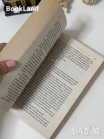 Бялата принцеса – Филипа Грегъри, снимка 9 - Други - 52748231