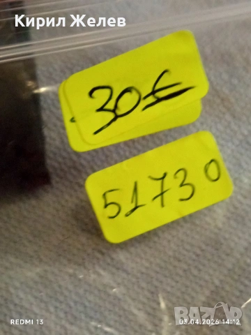 Джобен часовник с кюстек РАКЕТА СССР за КОЛЕКЦИОНЕРИ 51730, снимка 9 - Антикварни и старинни предмети - 54078589