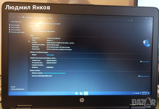 HP ProBook 650 G2 | i5-6200U | 256GB NVMe | IPS | RS-232 Port , снимка 14 - Лаптопи за работа - 54117815